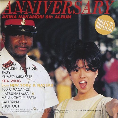05. ANNIVERSARY (1984) : アニヴァーサリー | 100AkinaNakamari.com